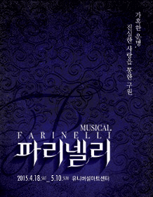 파리넬리.gif