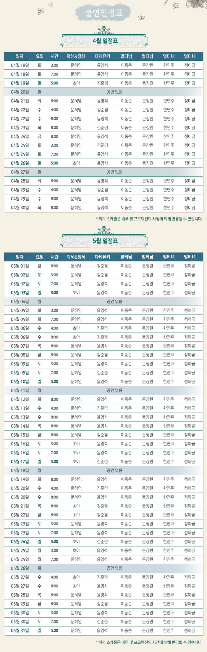캐스팅.jpg