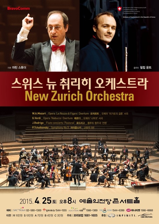 스위스뉴취리히오케스트라.jpg