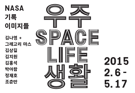 spacelife450x311.jpg