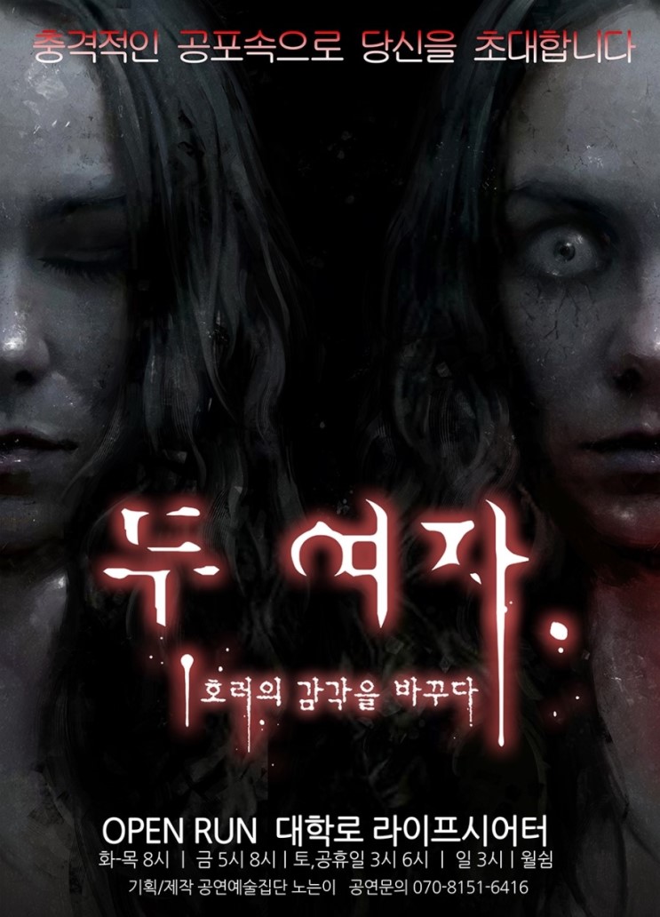 두여자_포스터_770x1070mm.jpg