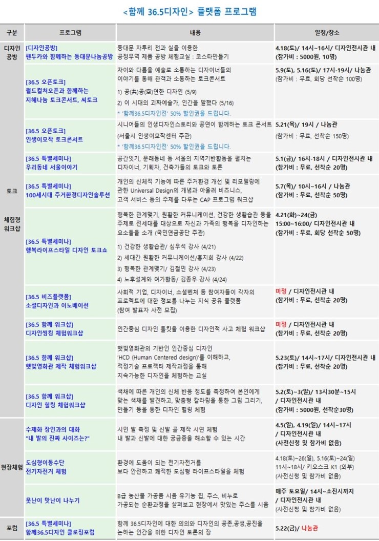플랫폼일정_0410.jpg