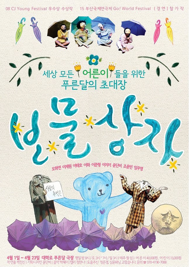 보물상자_포스터.jpg