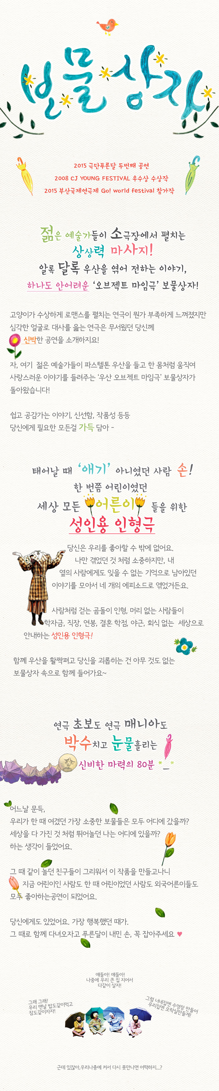 보물상자.jpg