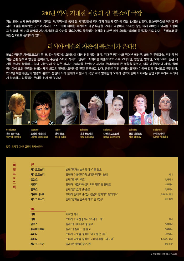 볼쇼이2.jpg