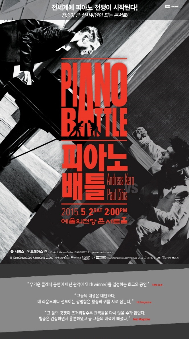 피아노배ㅐ틀포스터.jpg