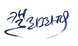 아트인사이트4기 수습_이소연0.jpg
