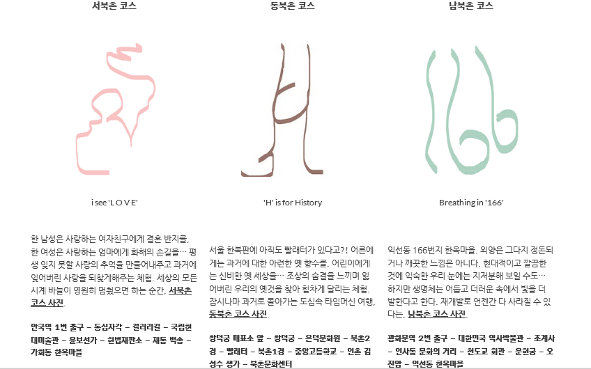 아띠 코스.png