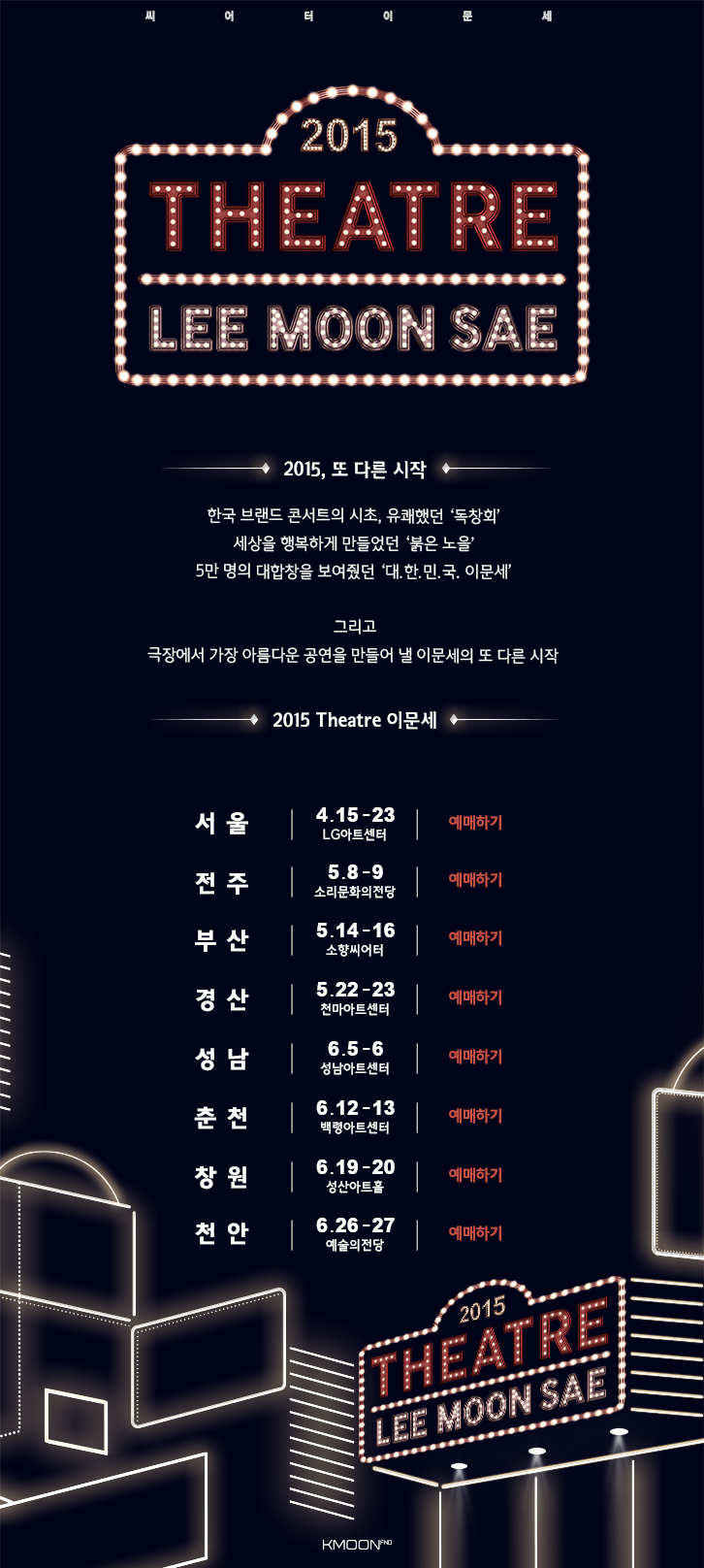전국정보.jpg