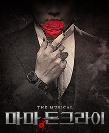 마마돈크라이.PNG