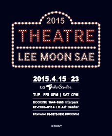 2015 THEATRE 이문세.gif