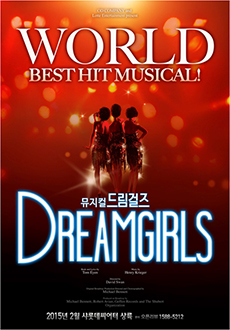 드림걸즈.jpg