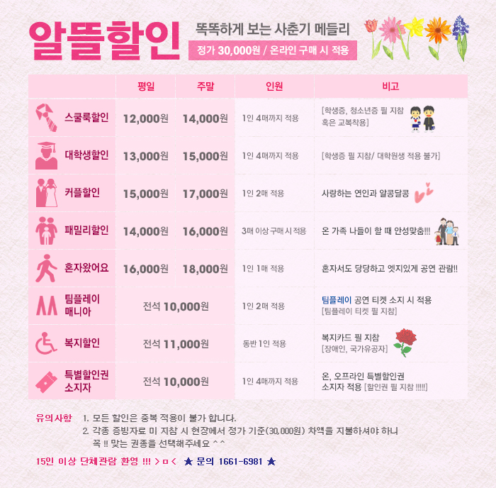 할인정보2.jpg
