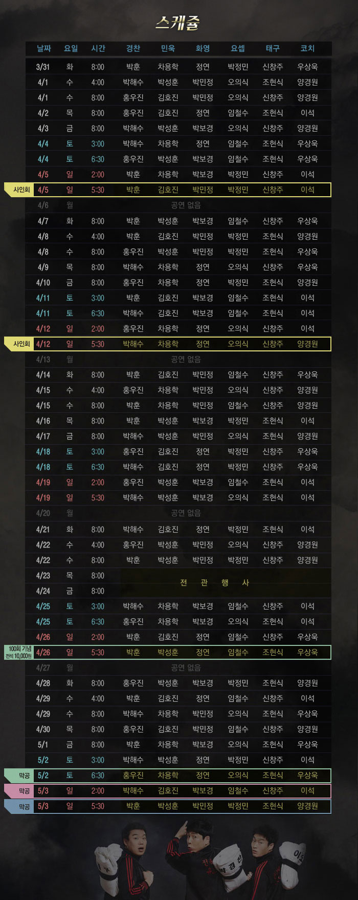 스케쥴.jpg