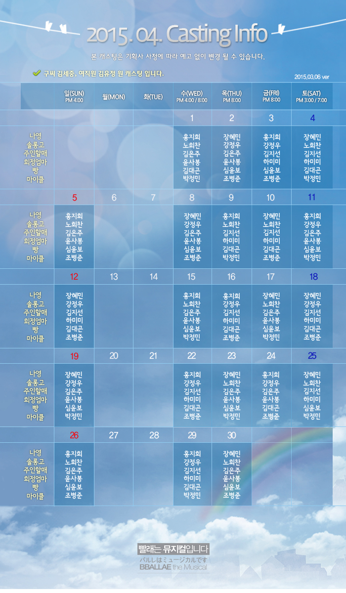 4월캐스팅.jpg