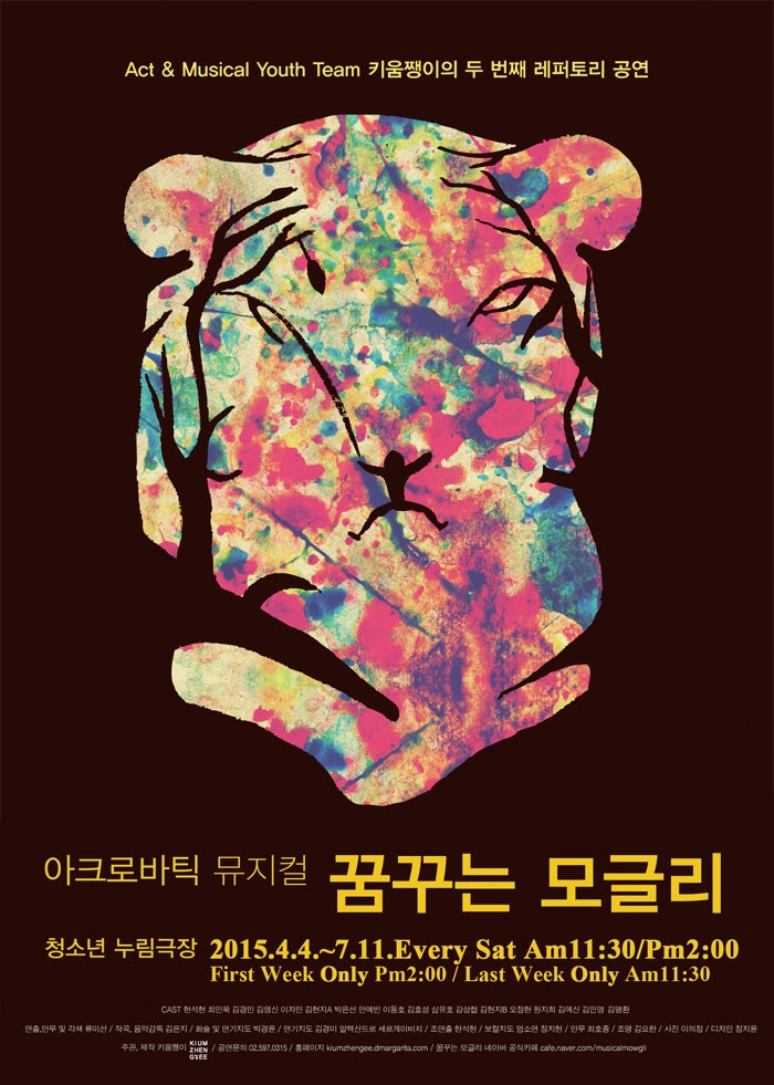 꿈꾸는_포스터.jpg