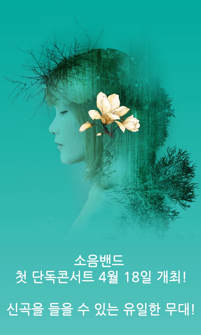 소음밴드_포스터.jpg
