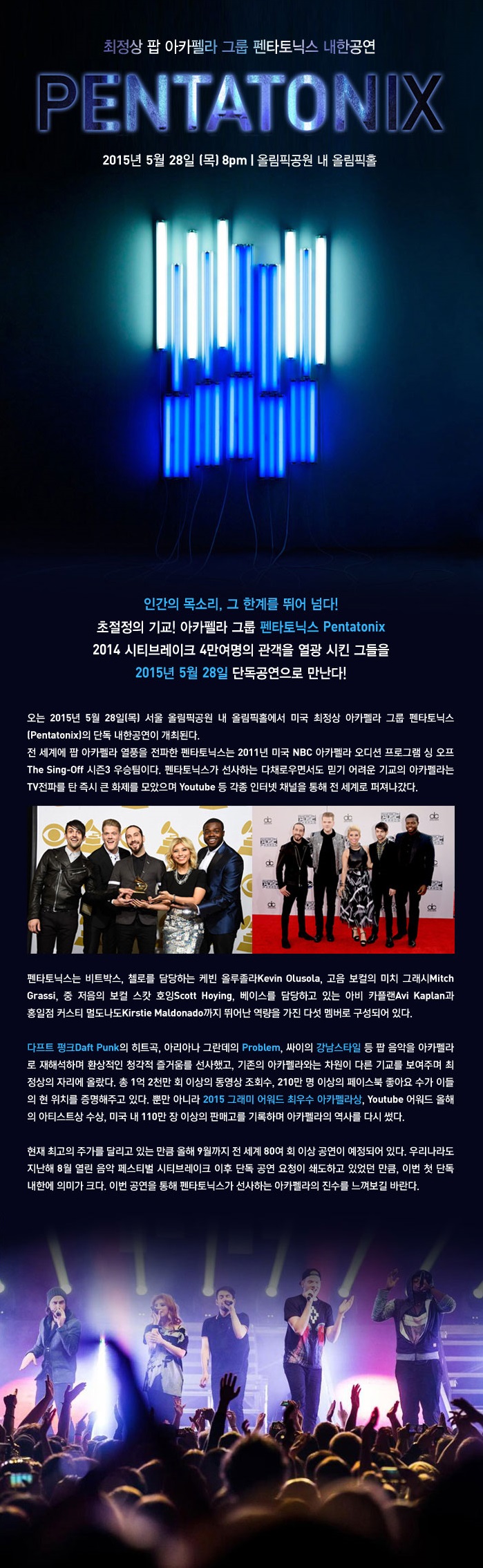 펜타토닉스_상세정보1.jpg