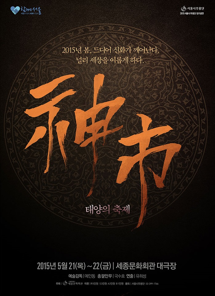 신시_포스터.jpg