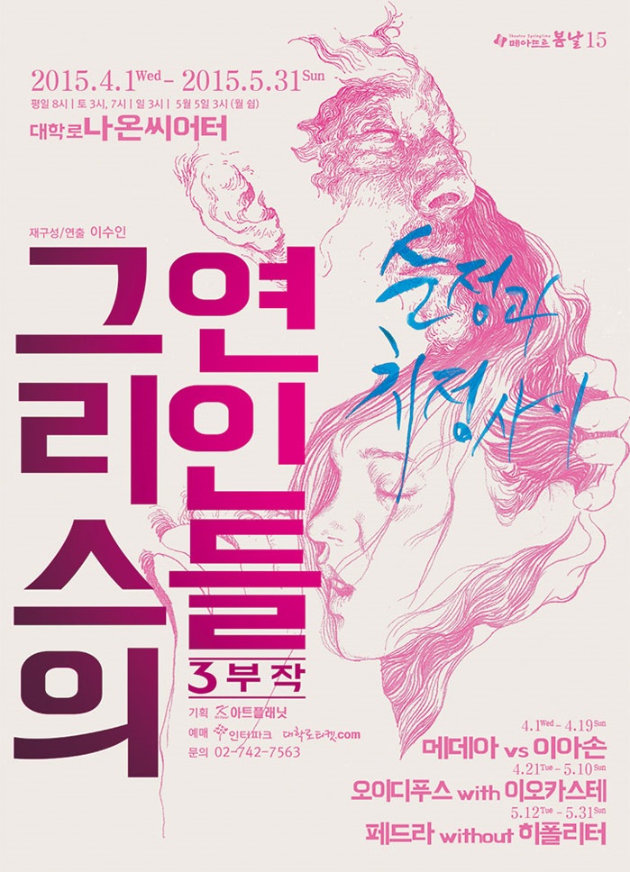 그리스의연인들_포스터.jpg