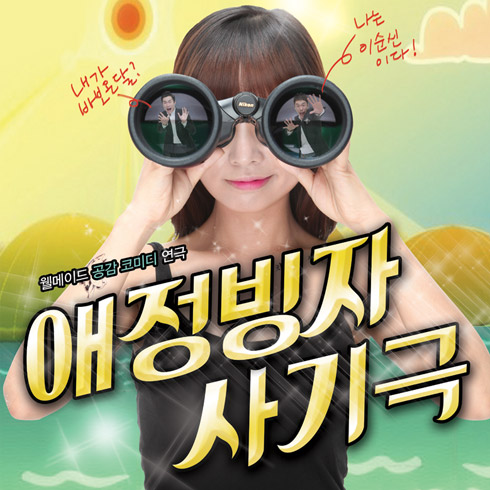 애정 포스터.jpg