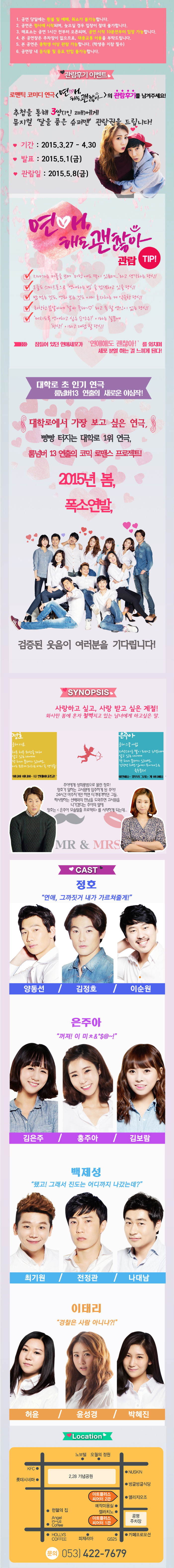 연애괜찮2.jpg