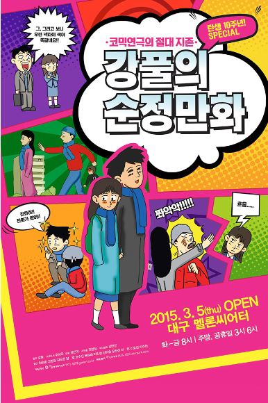 강풀 포스터.jpg
