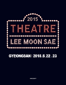 이문세포스터.gif
