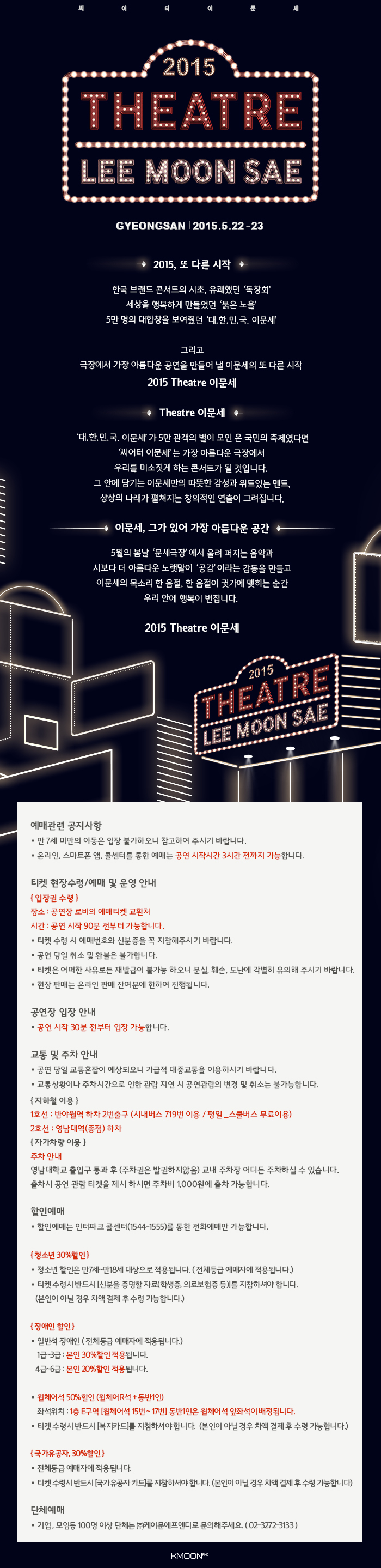 이문세1.jpg
