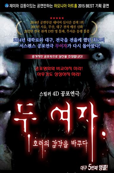 두여자포스터.JPG