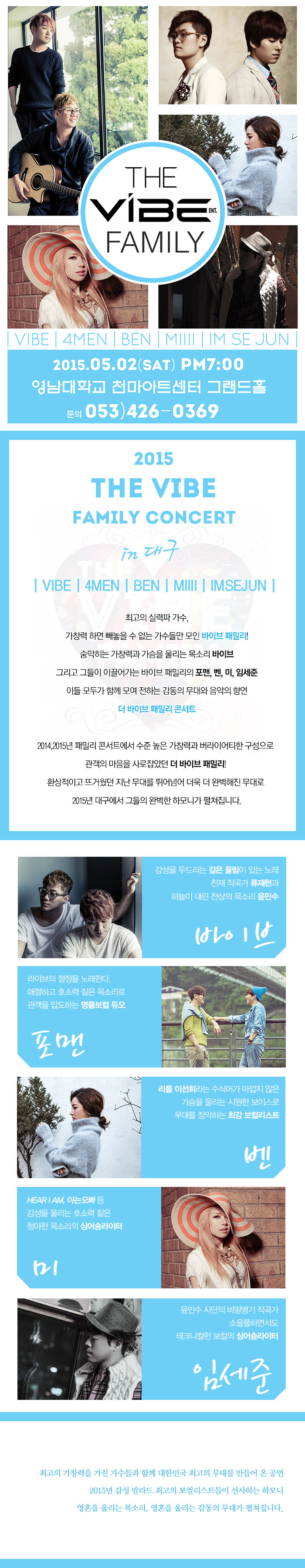 바이브포스터.jpg