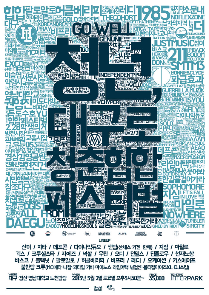 힙페포스터.jpg