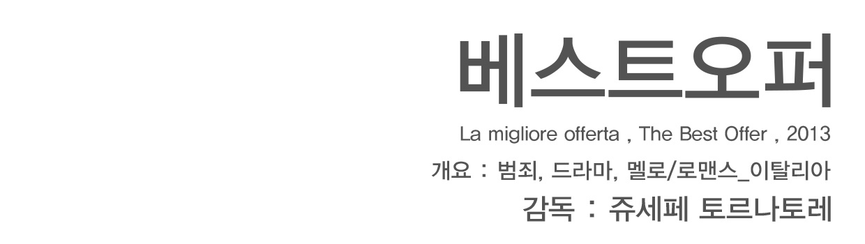 베스트오퍼.jpg