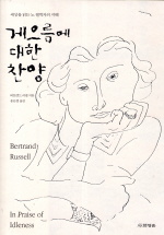게으름.jpg
