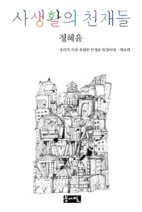 사생활.jpg