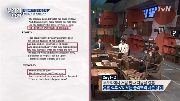 문제적 남자 1-2일.jpg