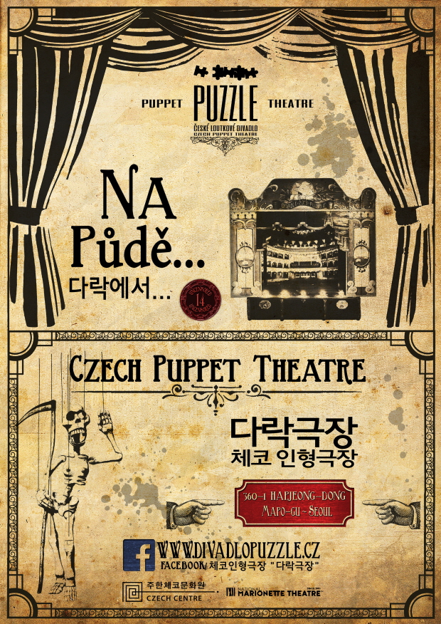 ena 다락에서 포스터 0427.jpg