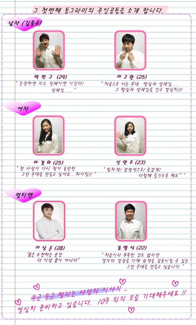 김종욱 찾기 캐스팅 표.jpg