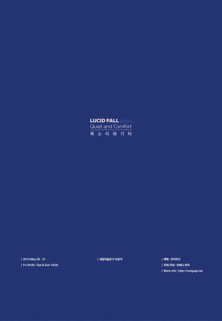 lucidfall_plays_quiet_and_comfort-708x1024.jpg