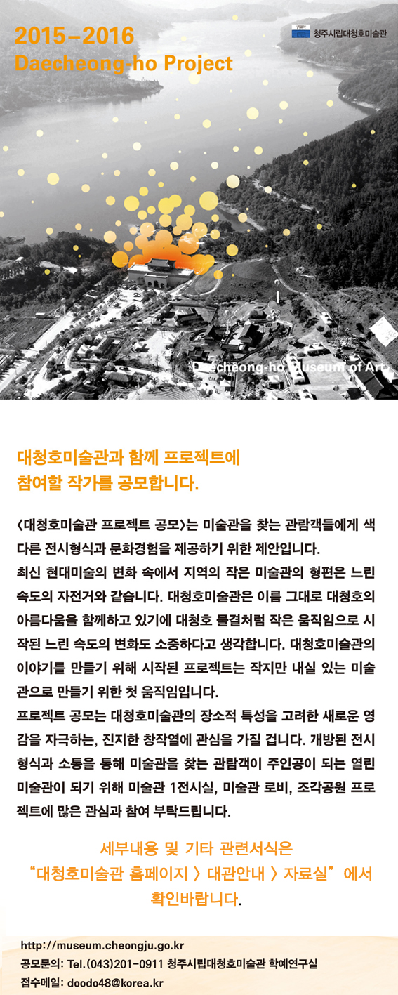 프로젝트공모공지사항.jpg