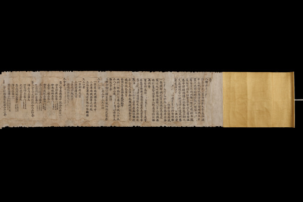 초조대장경-화엄경-권11-600x400.jpg
