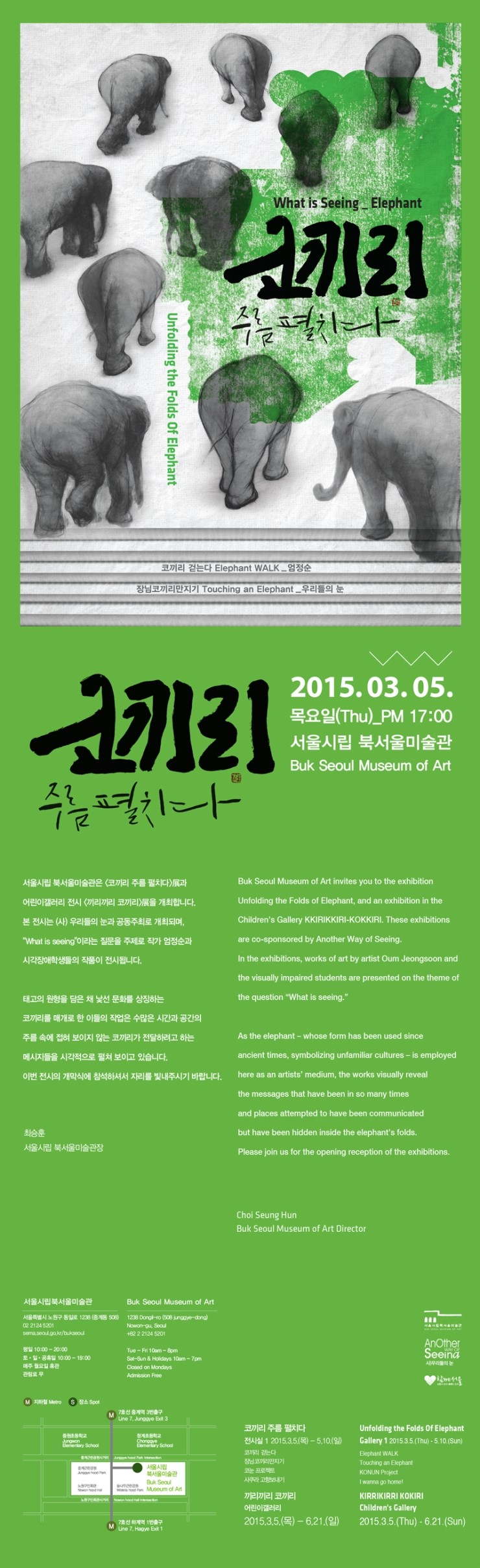 elephant20invitation.jpg