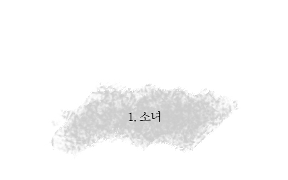 03소녀.jpg