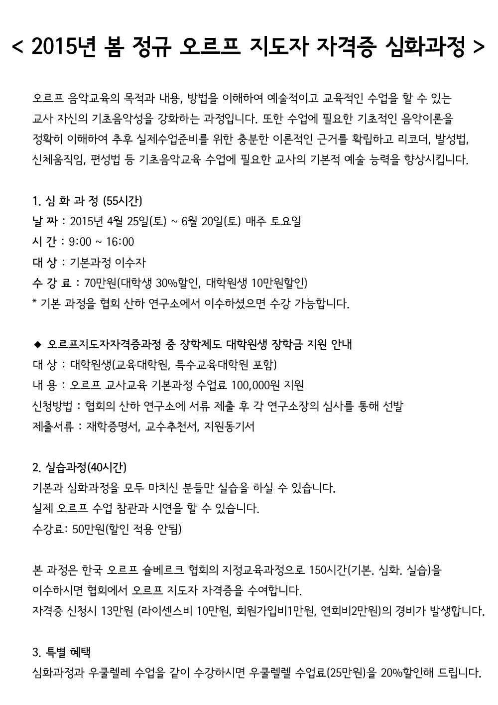 봄심화_공지.jpg