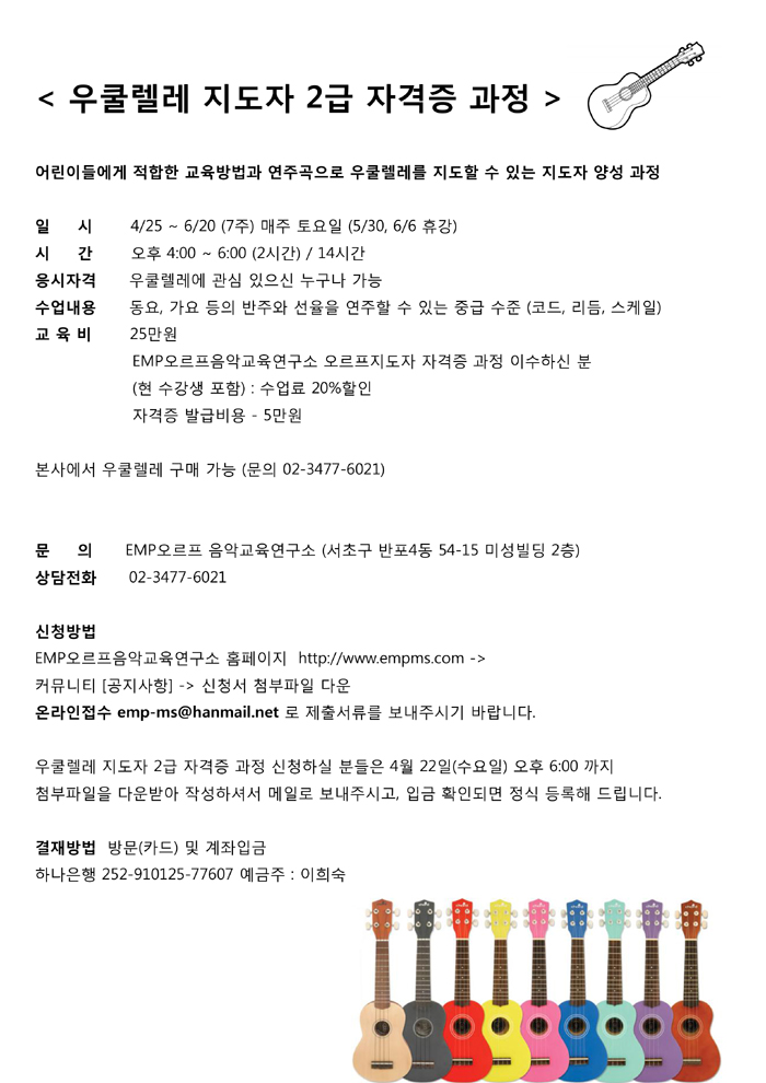 우쿨_팩스700.jpg
