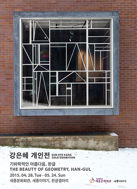 한글전.jpg