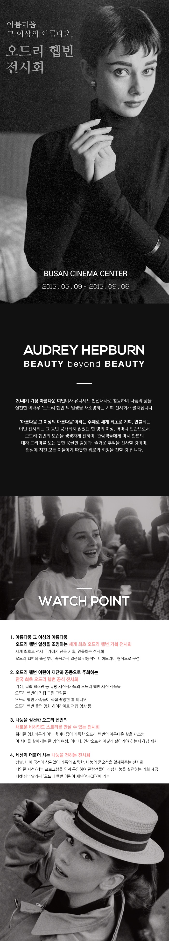 오드리1.jpg