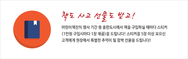 책잔치_이벤트1.jpg