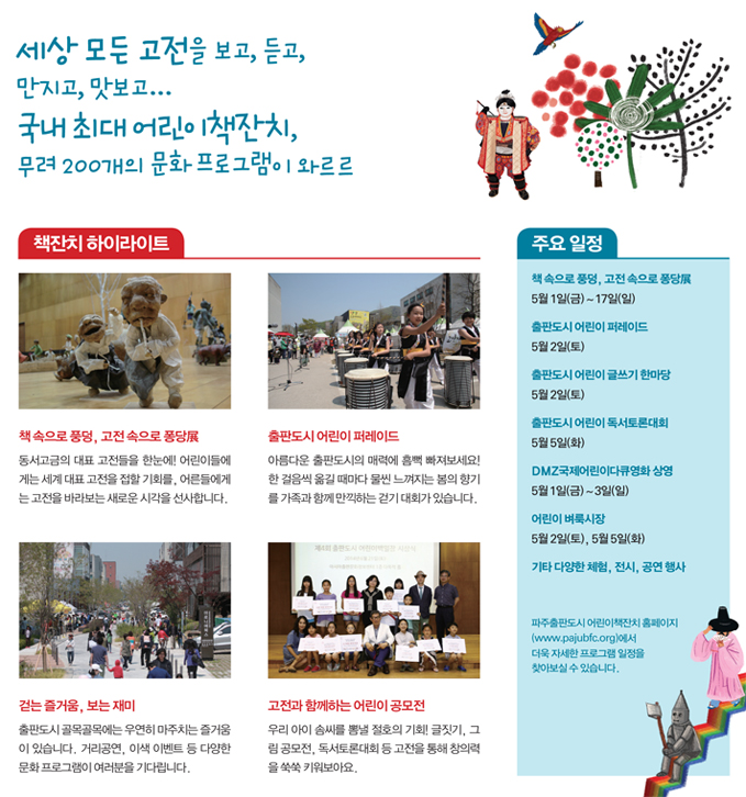 책잔치_프로그램.jpg