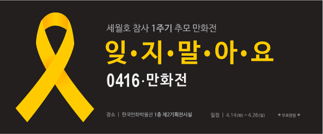 세월호.jpg